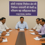 निर्वाचक नामावली तैयारी बैठक