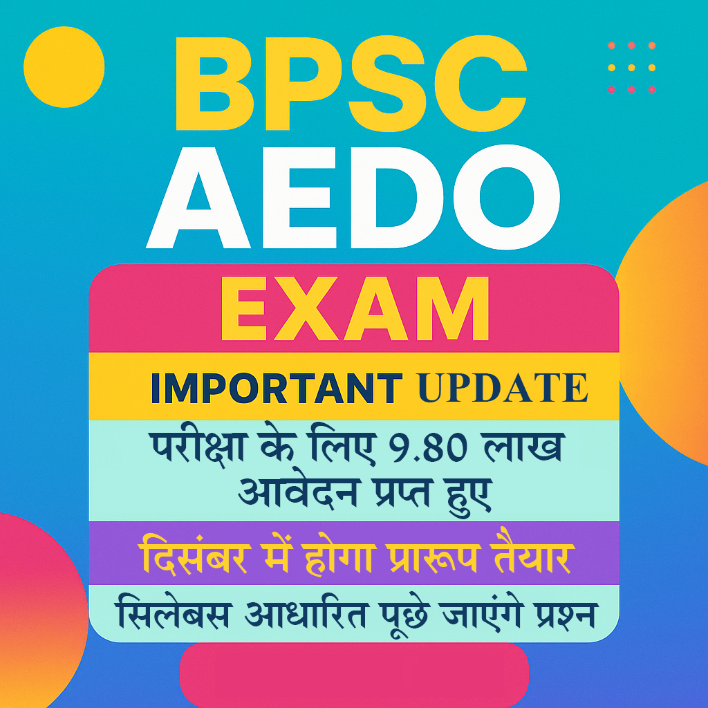 एईडीओ परीक्षा का पोस्टर।