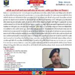 अररिया पुलिस।