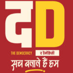 थाने में बड़ा हादसा टला! पूर्णिया में नाबालिग&hellip;